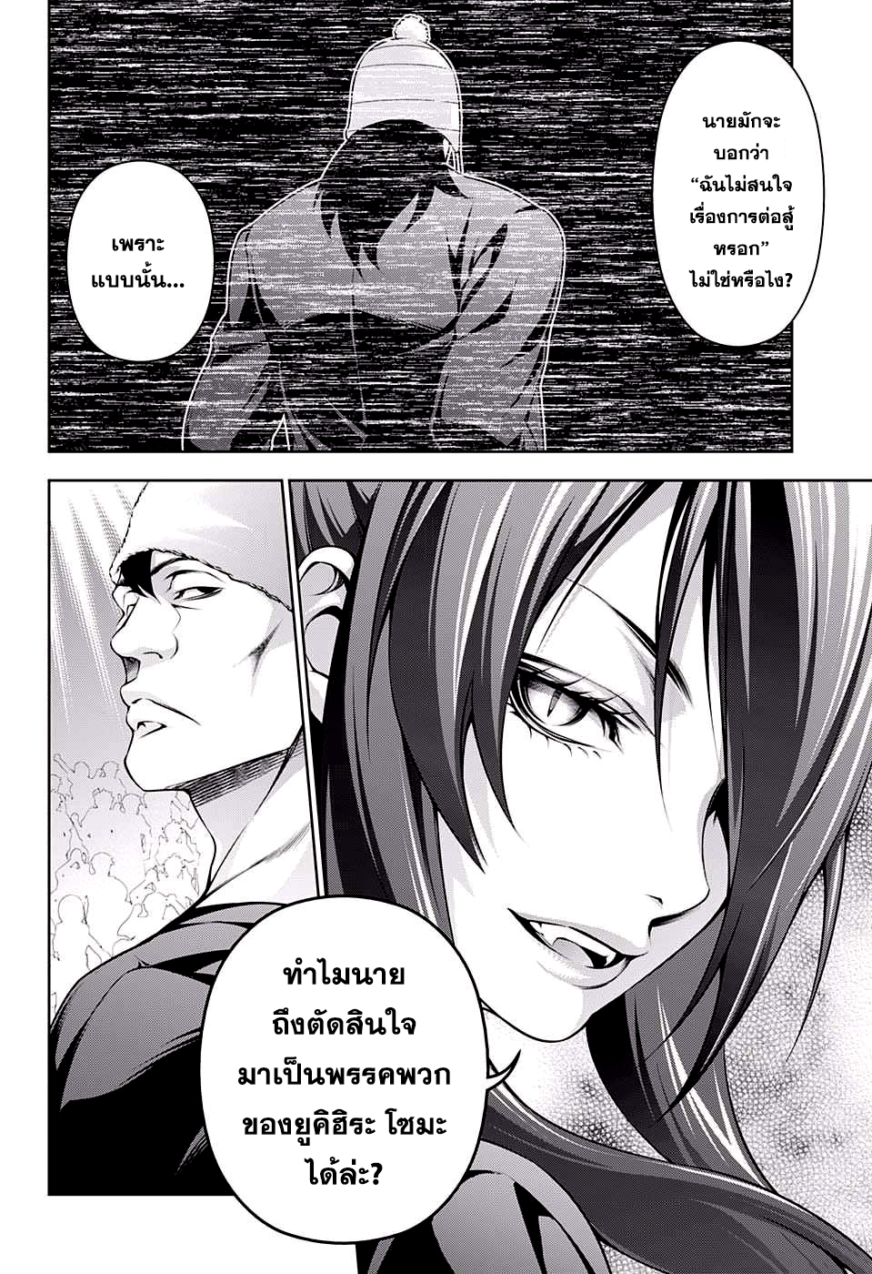 อ่าน Shokugeki no Souma