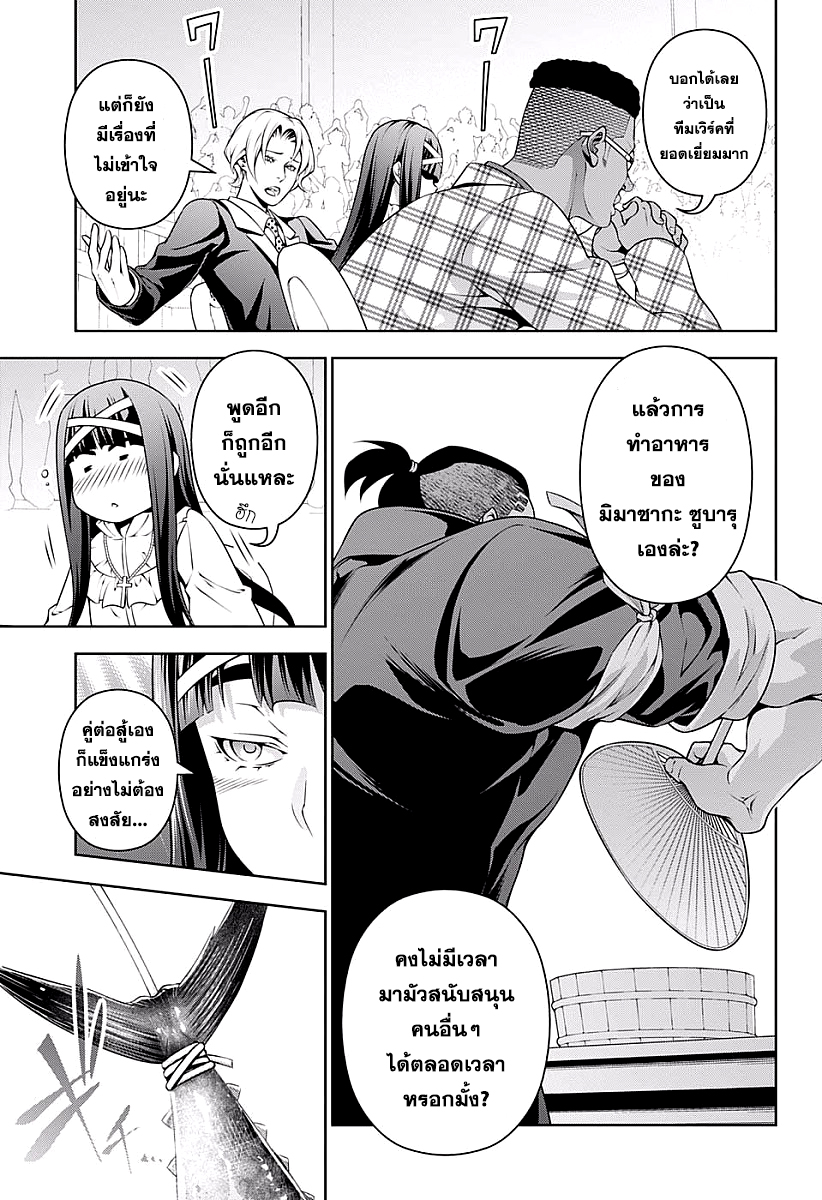 อ่าน Shokugeki no Souma