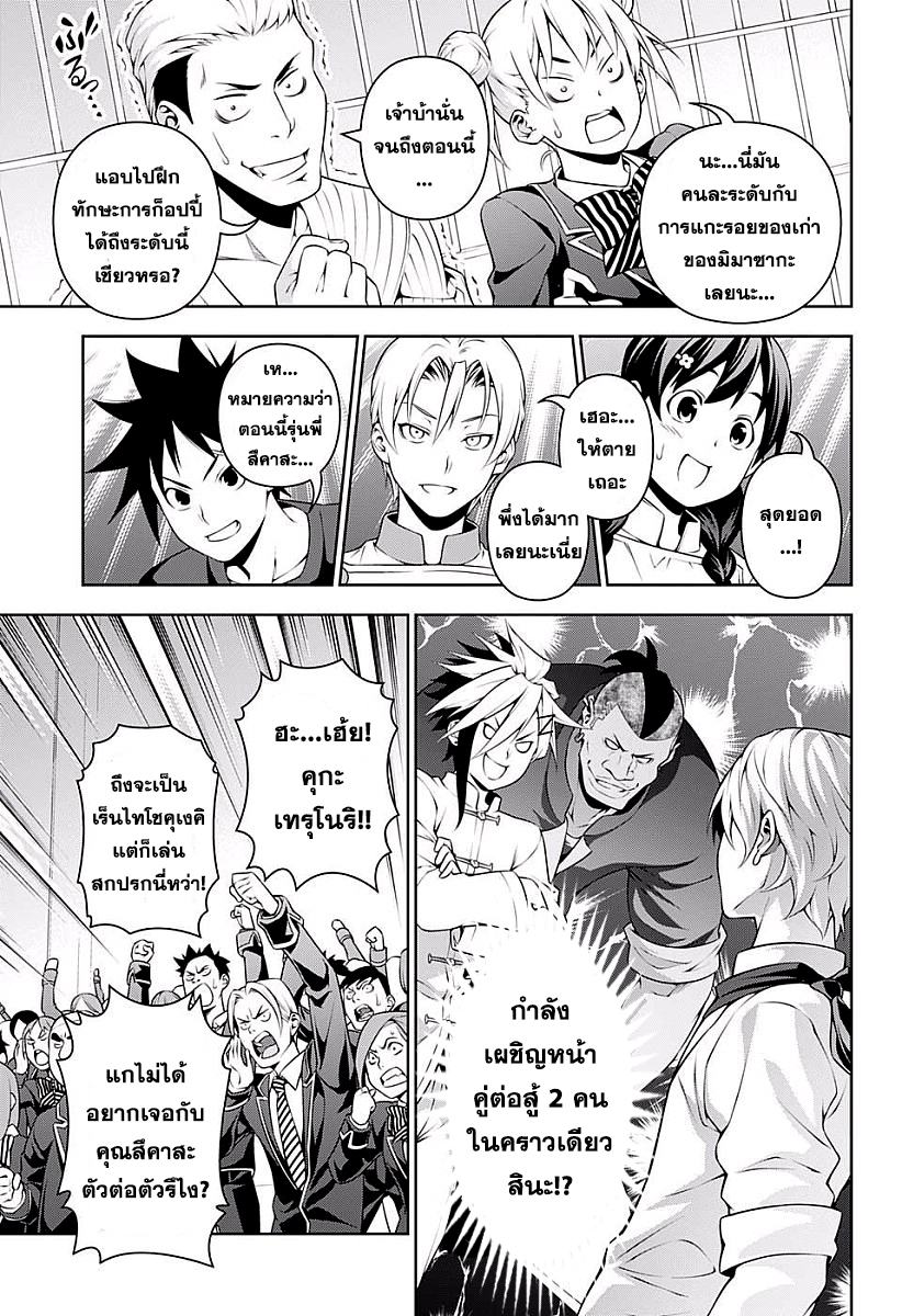 อ่าน Shokugeki no Souma