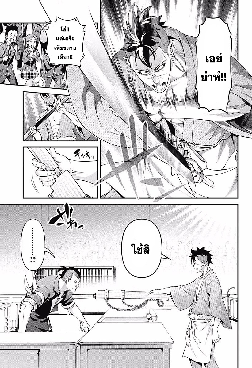 อ่าน Shokugeki no Souma