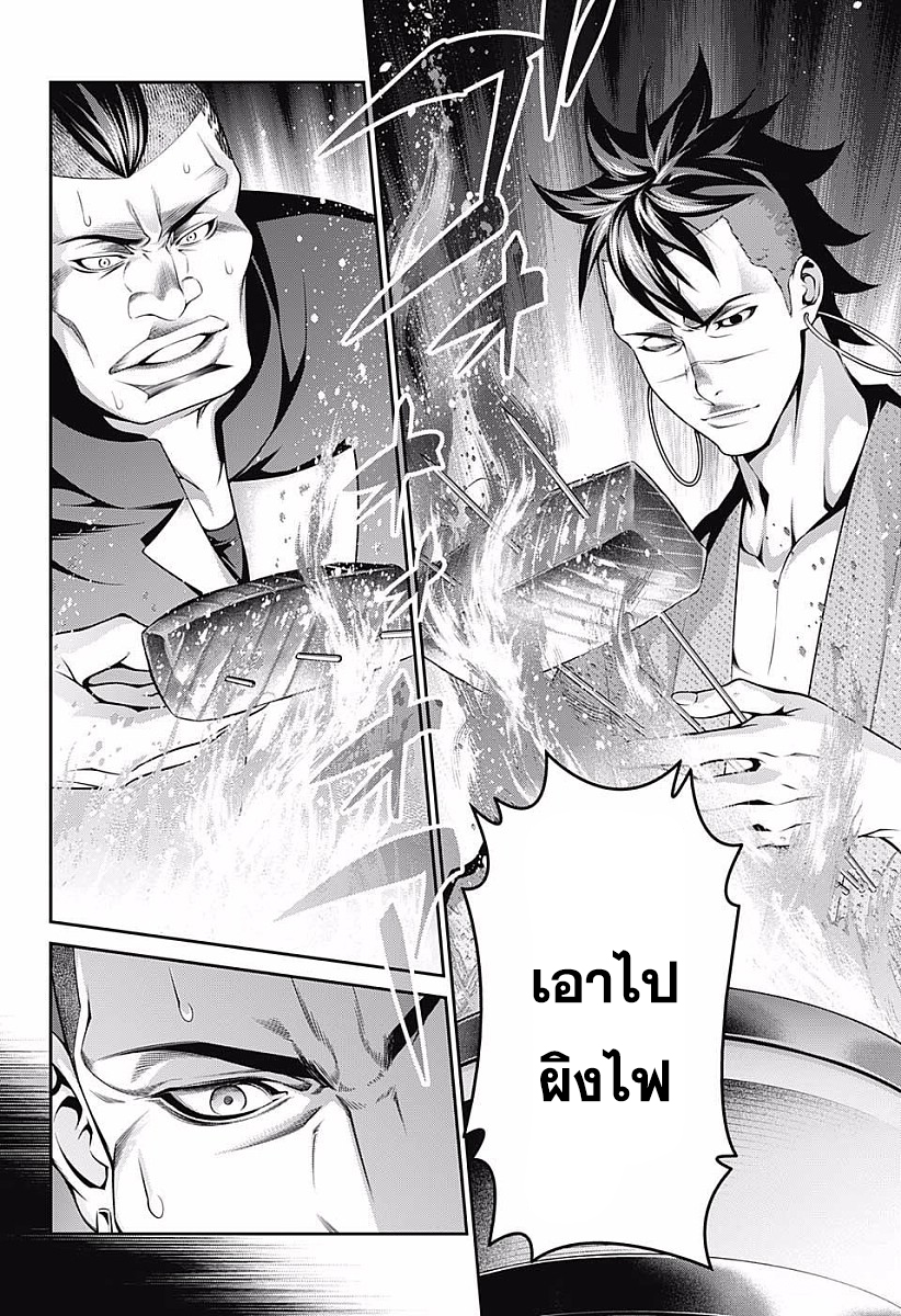 อ่าน Shokugeki no Souma