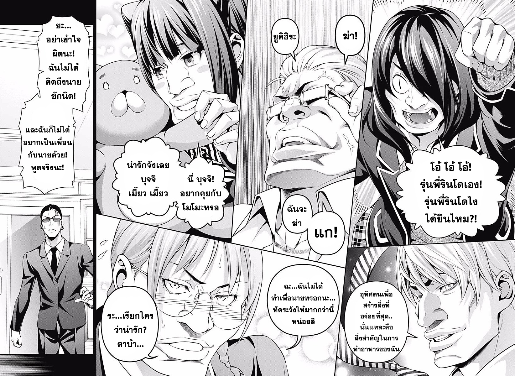 อ่าน Shokugeki no Souma