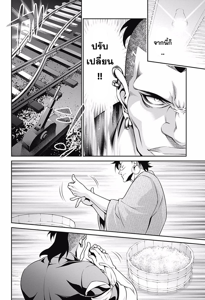 อ่าน Shokugeki no Souma