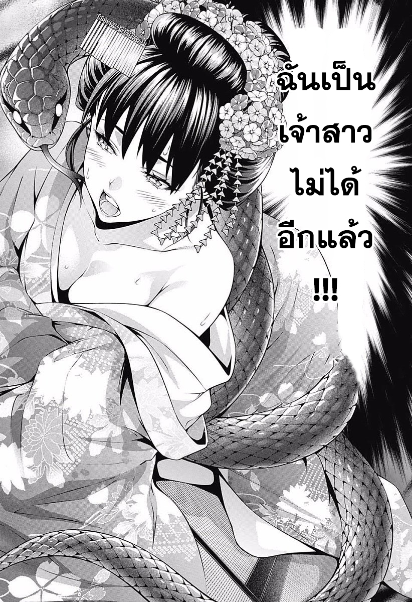 อ่าน Shokugeki no Souma