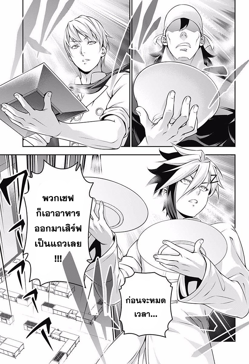 อ่าน Shokugeki no Souma