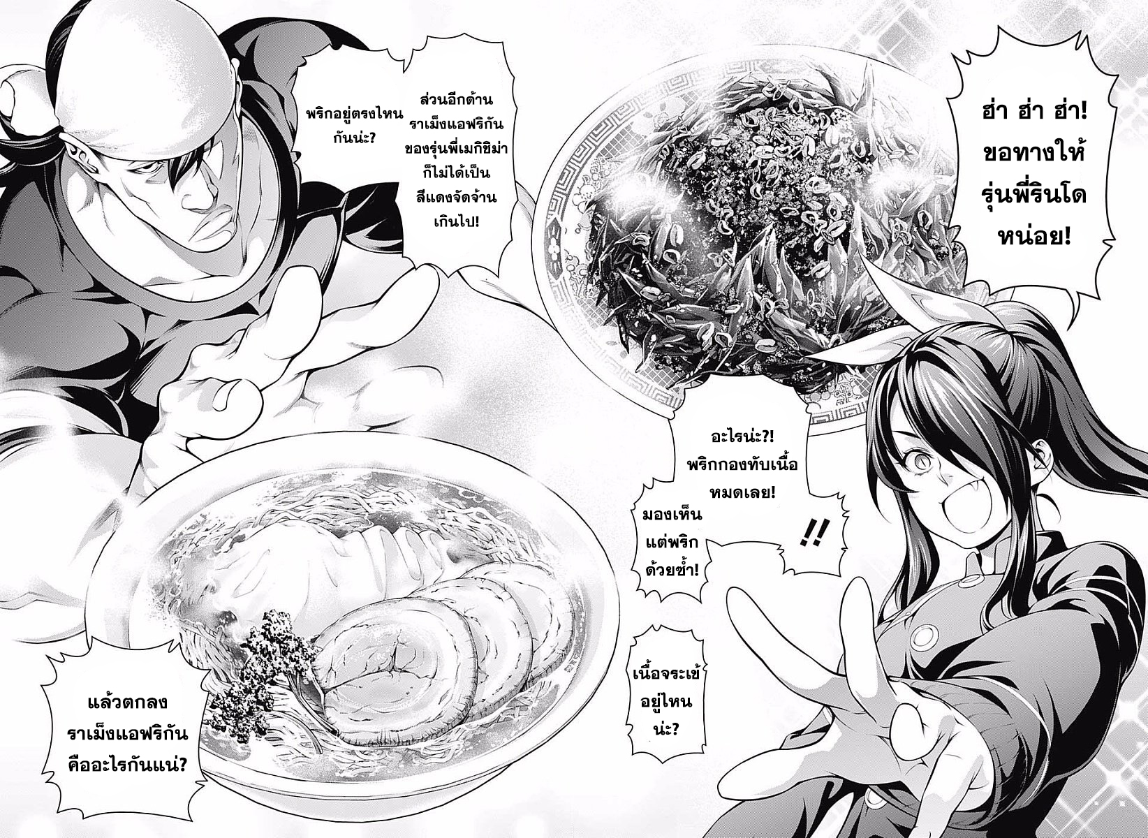 อ่าน Shokugeki no Souma