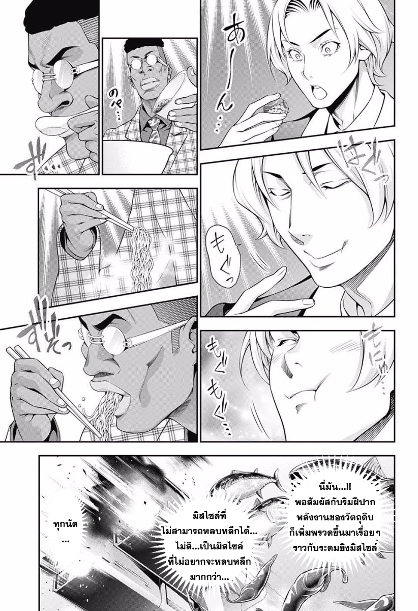 อ่าน Shokugeki no Souma