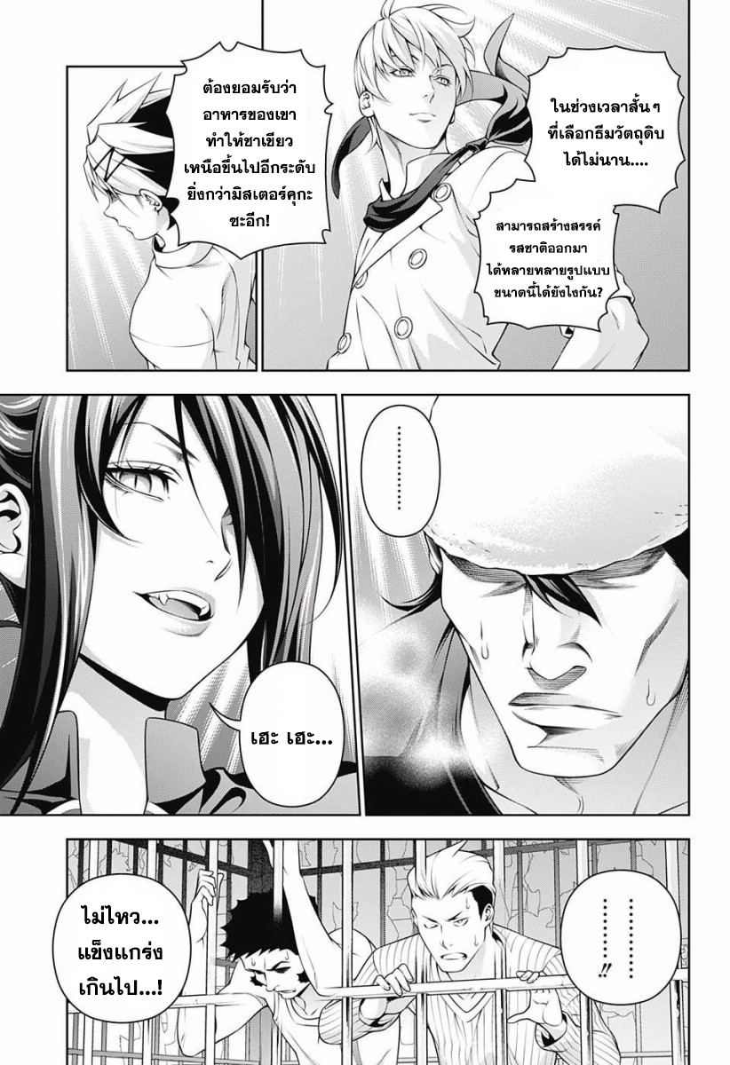 อ่าน Shokugeki no Souma