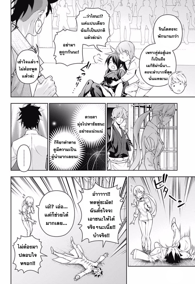 อ่าน Shokugeki no Souma