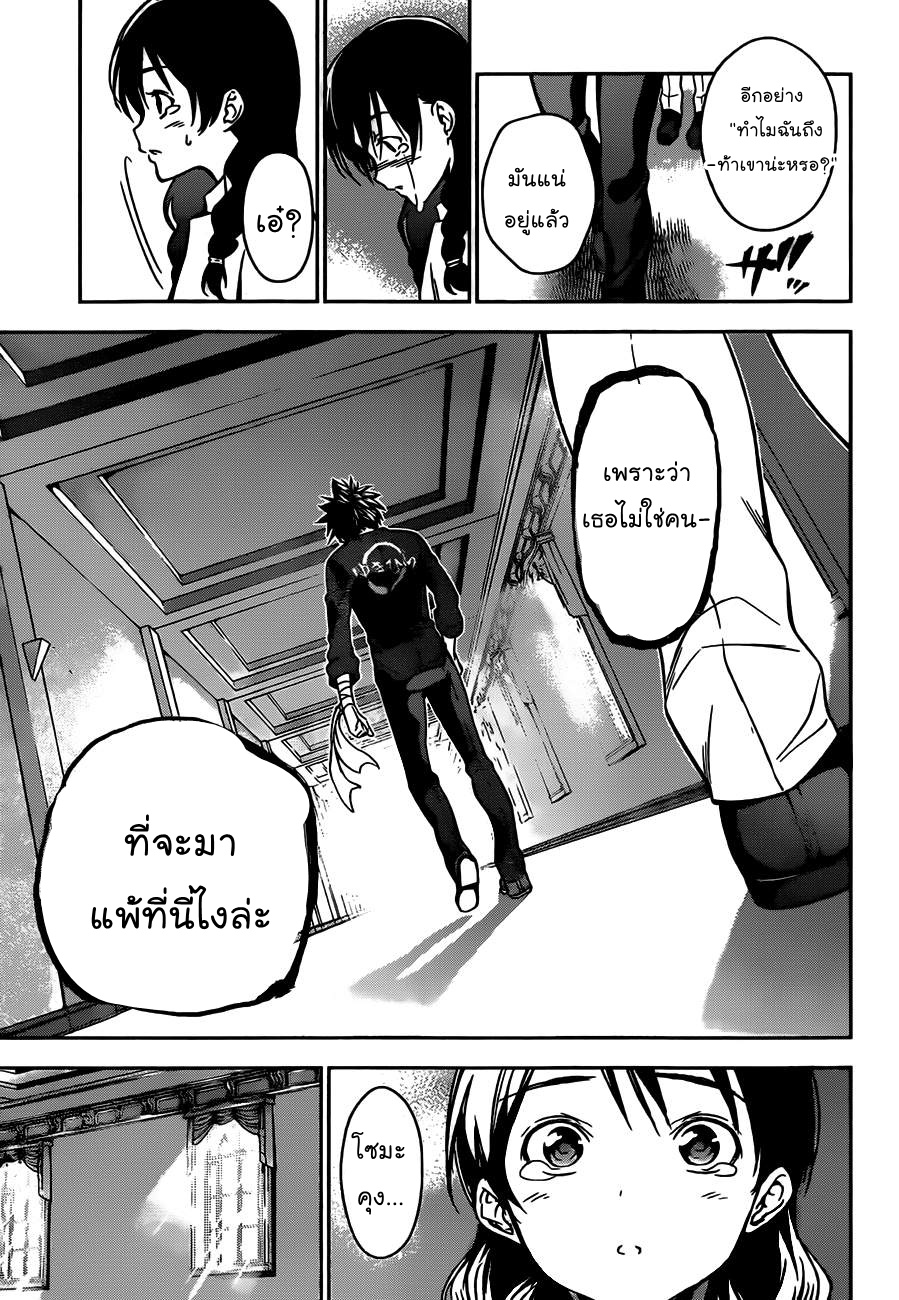 อ่าน Shokugeki no Souma