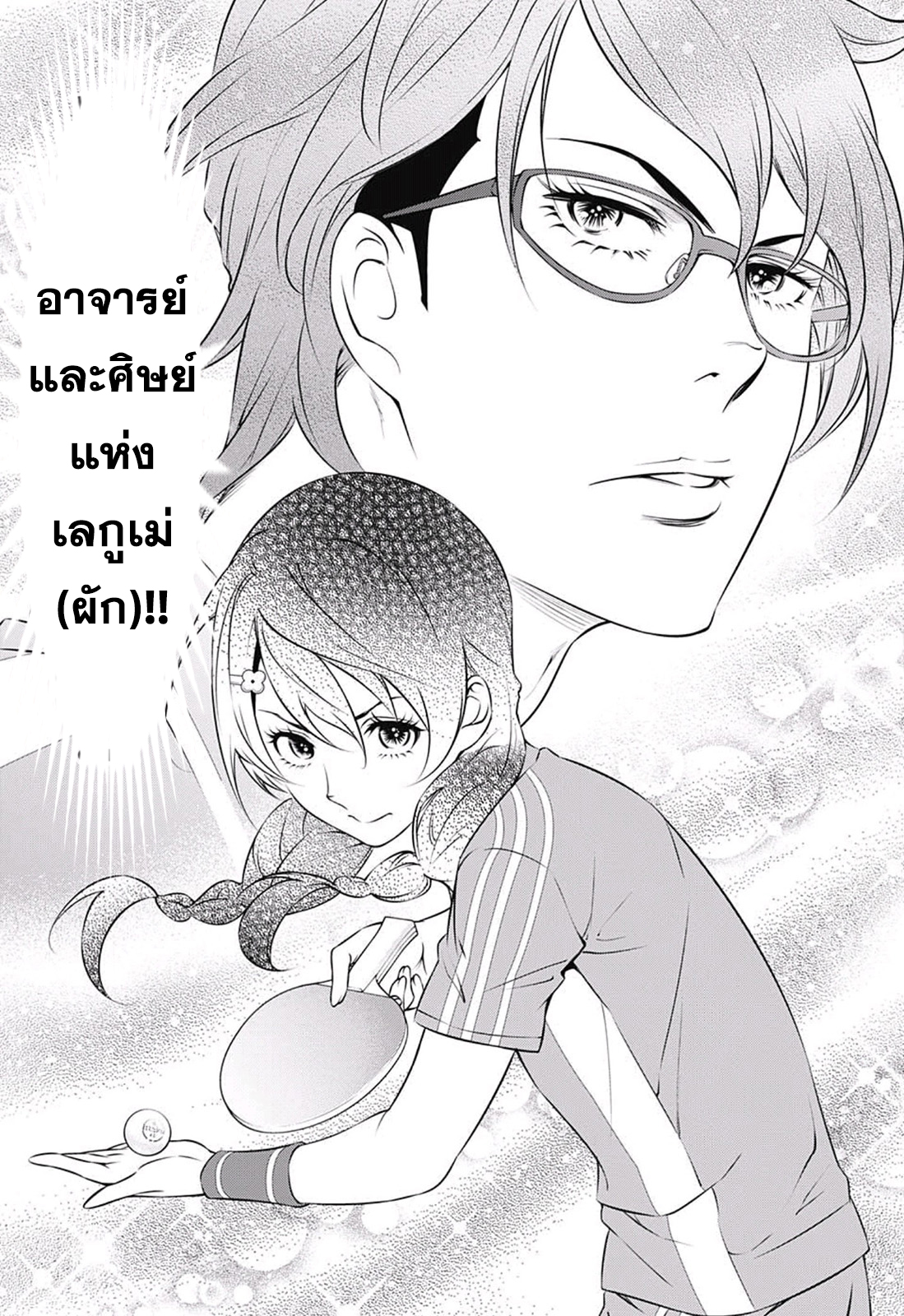 อ่าน Shokugeki no Souma