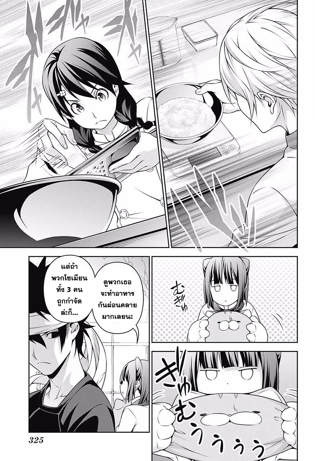 อ่าน Shokugeki no Souma