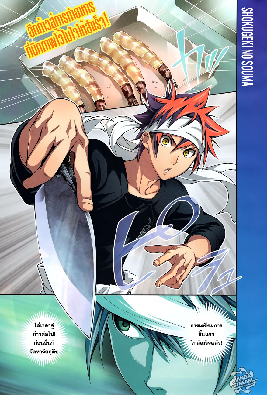 อ่าน Shokugeki no Souma