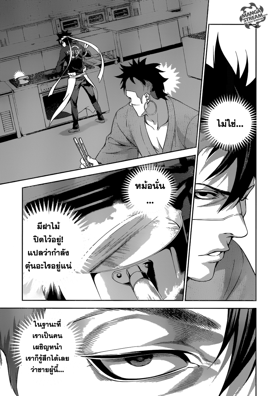 อ่าน Shokugeki no Souma