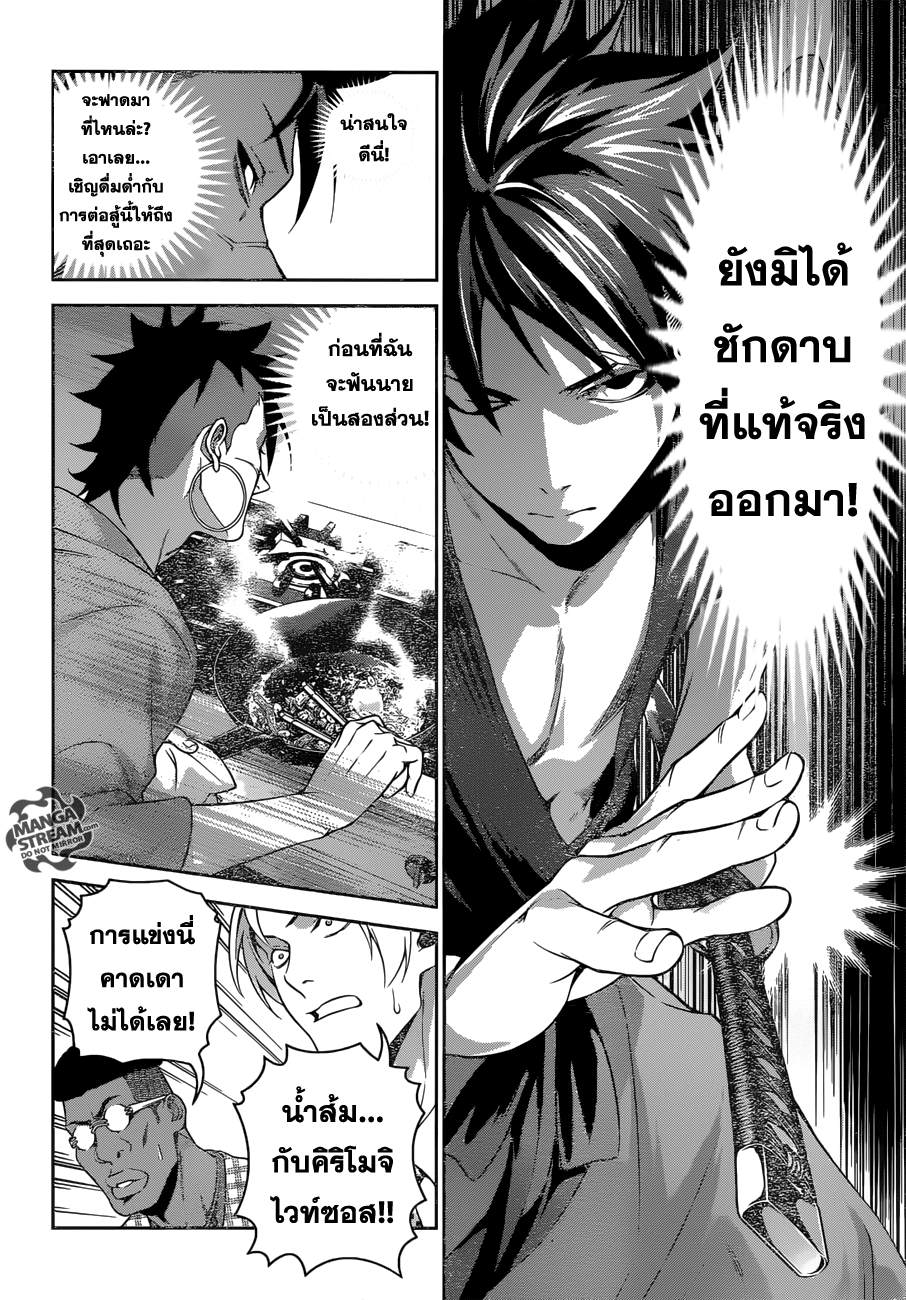 อ่าน Shokugeki no Souma