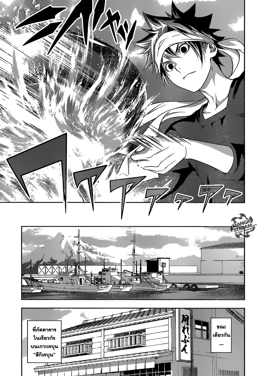 อ่าน Shokugeki no Souma