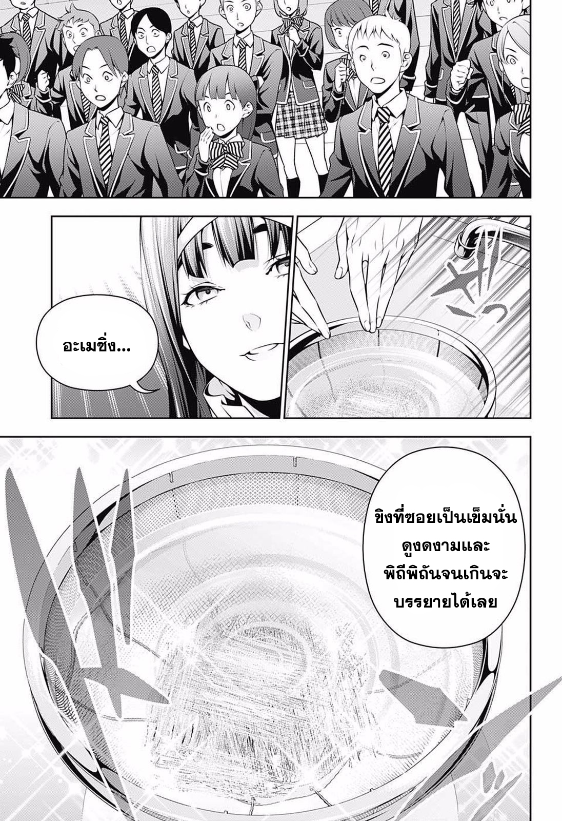 อ่าน Shokugeki no Souma