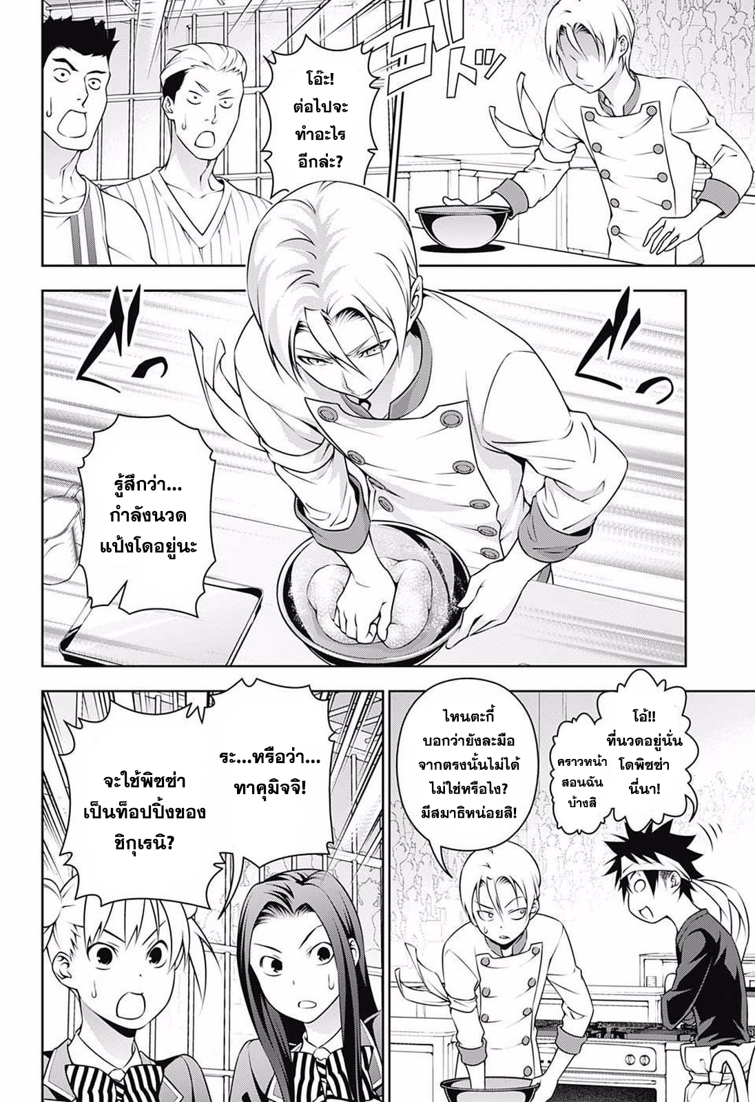 อ่าน Shokugeki no Souma