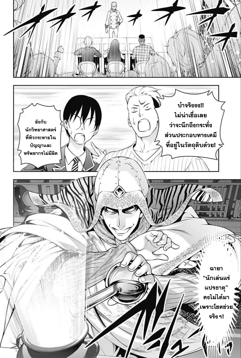 อ่าน Shokugeki no Souma