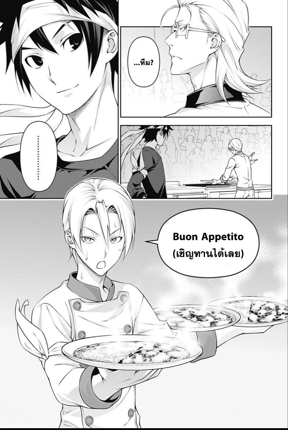 อ่าน Shokugeki no Souma