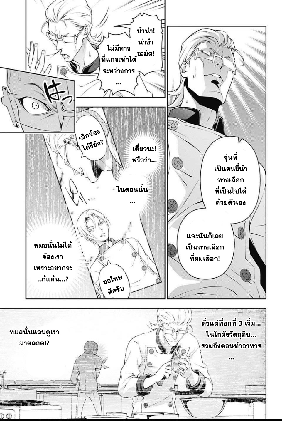 อ่าน Shokugeki no Souma