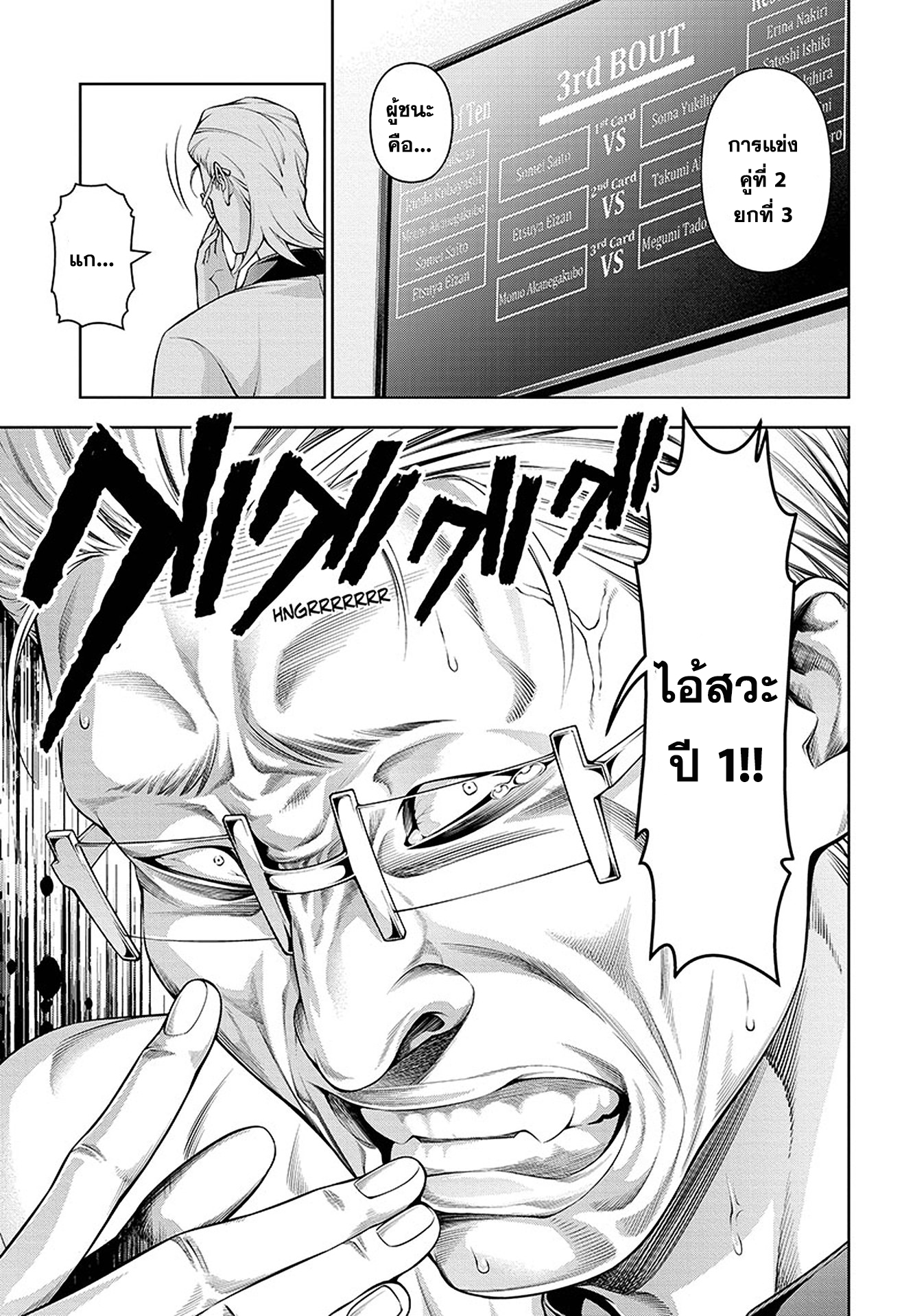 อ่าน Shokugeki no Souma