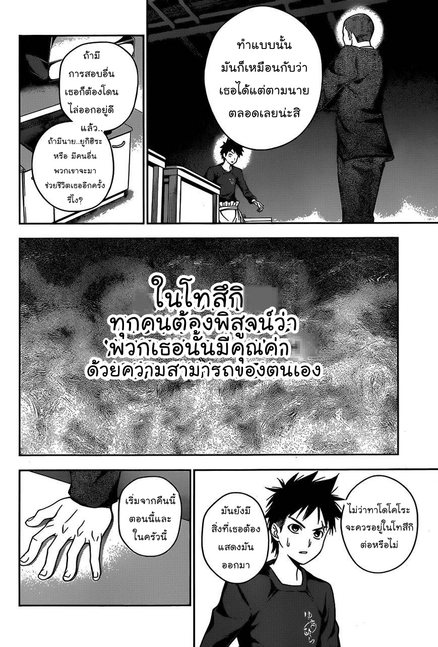 อ่าน Shokugeki no Souma