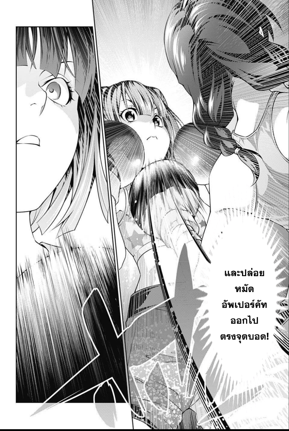 อ่าน Shokugeki no Souma