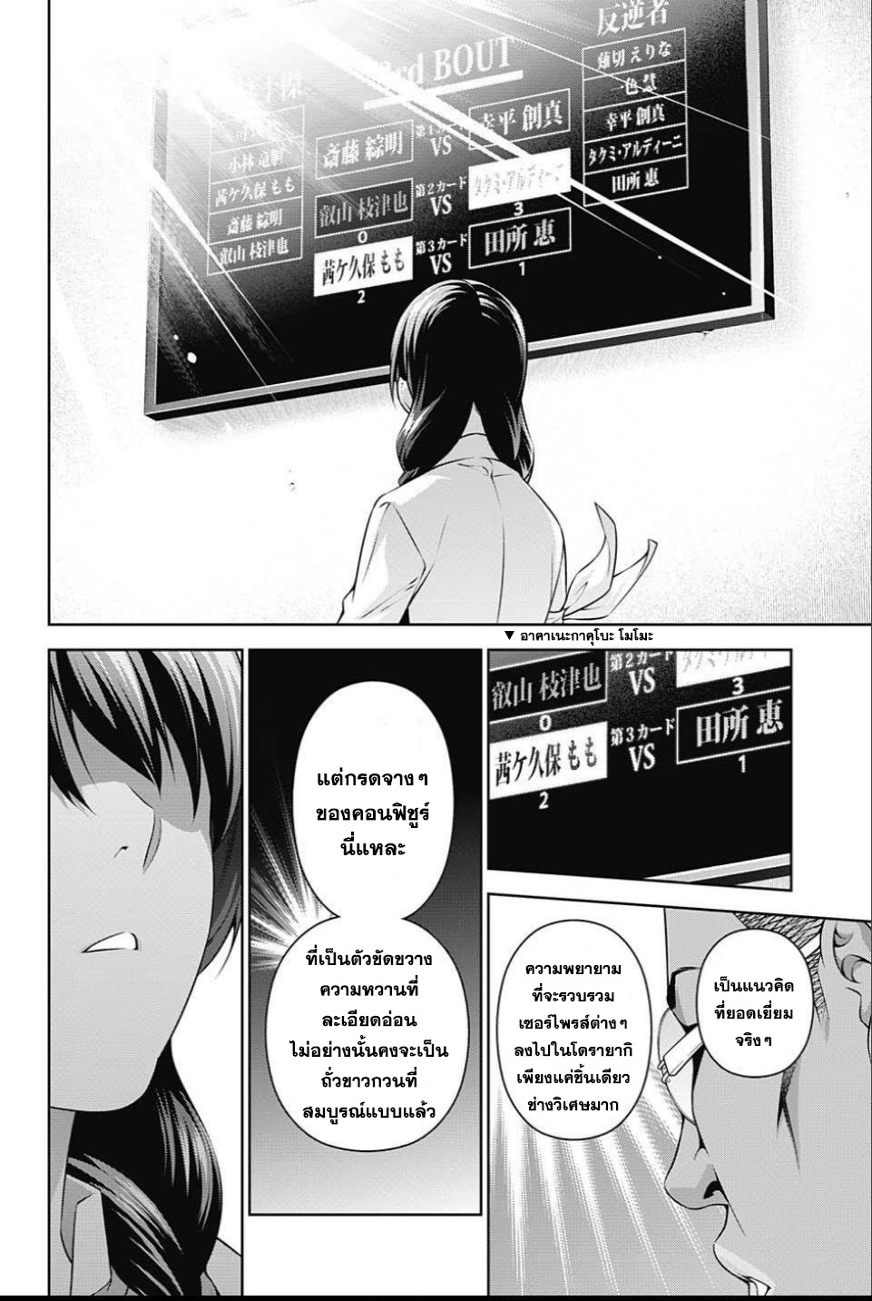 อ่าน Shokugeki no Souma