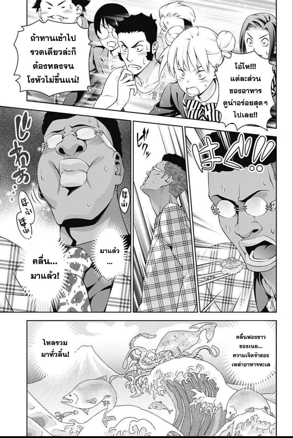 อ่าน Shokugeki no Souma