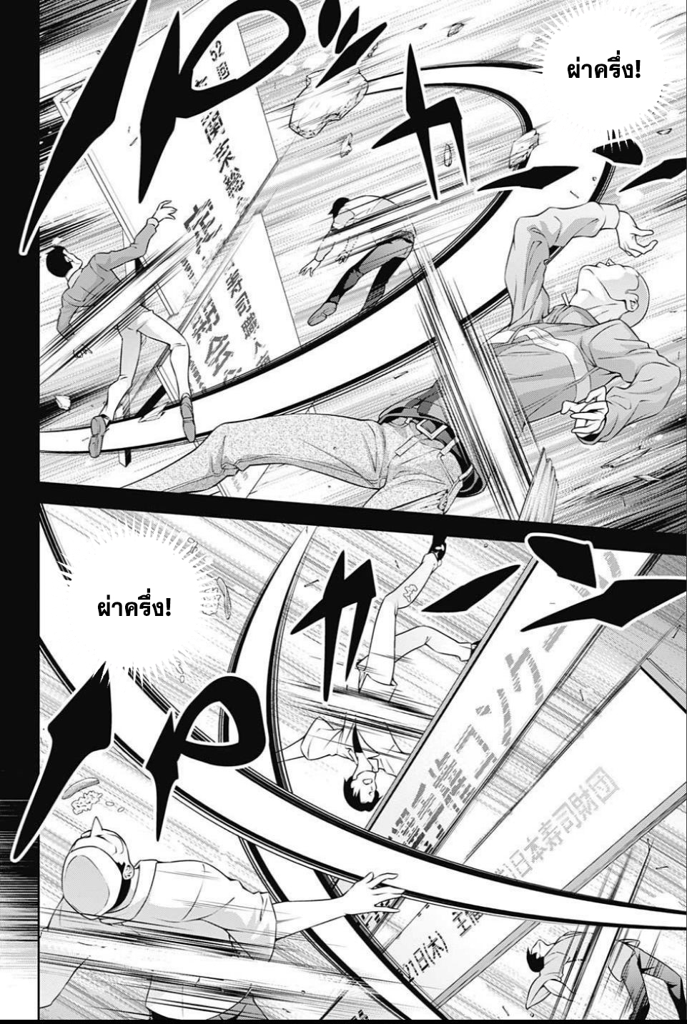 อ่าน Shokugeki no Souma