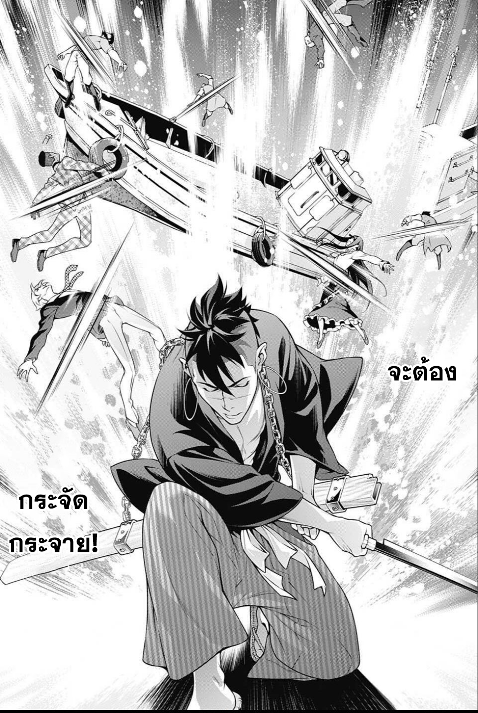 อ่าน Shokugeki no Souma