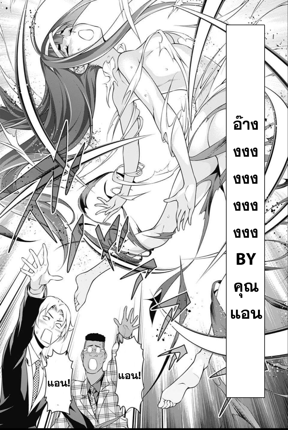 อ่าน Shokugeki no Souma