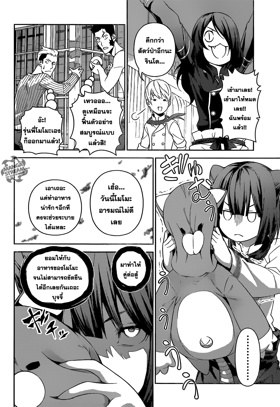 อ่าน Shokugeki no Souma