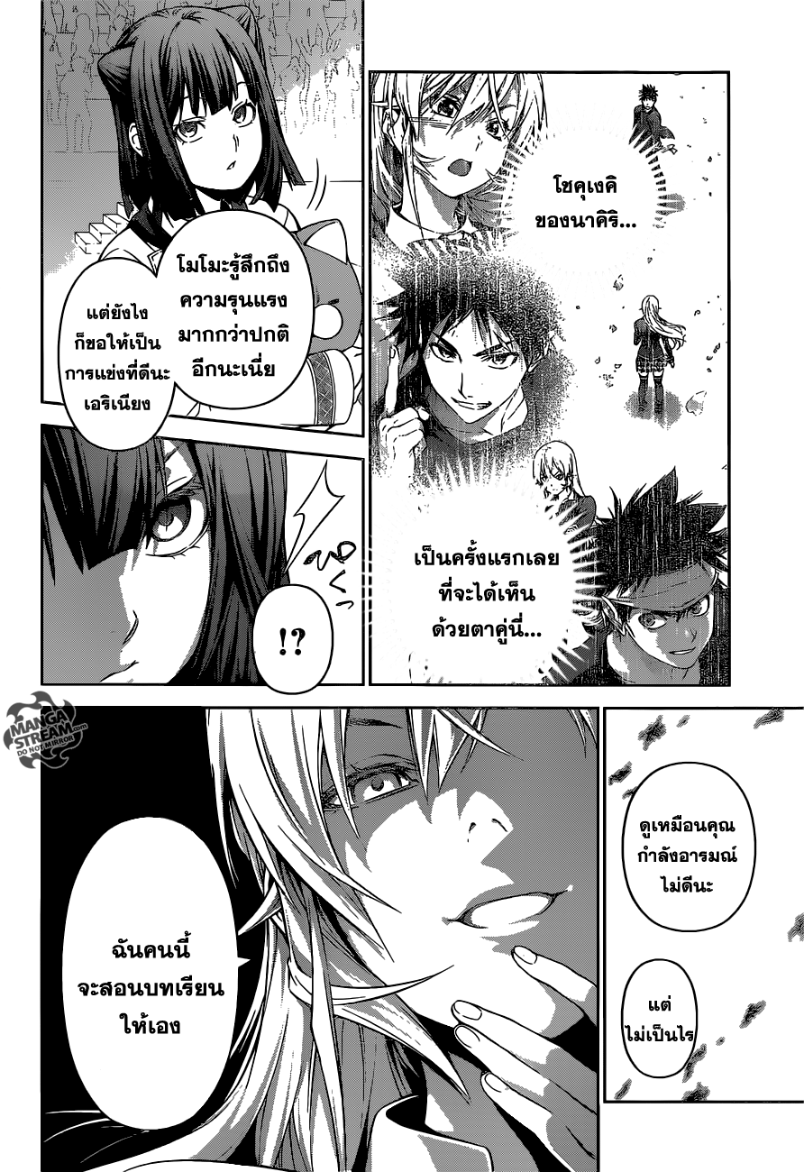 อ่าน Shokugeki no Souma