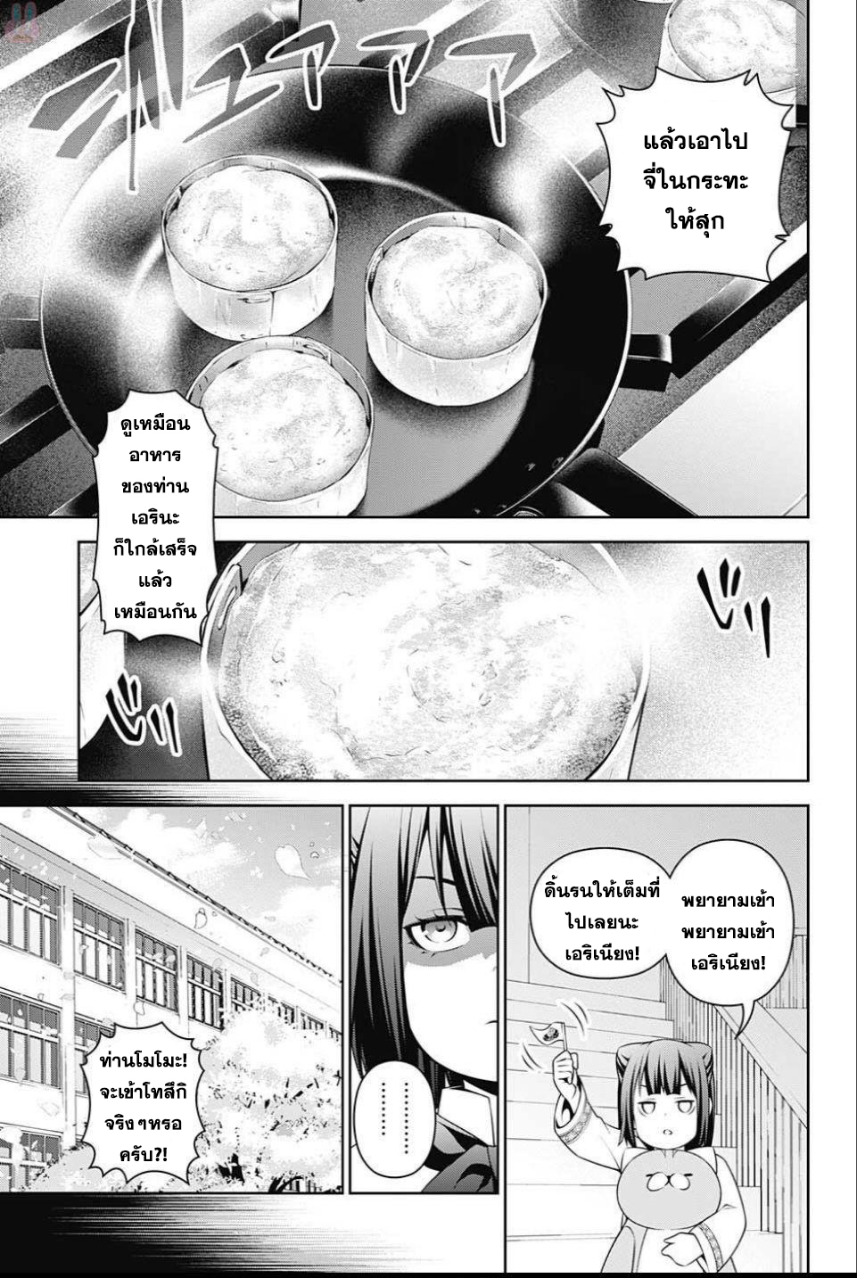 อ่าน Shokugeki no Souma