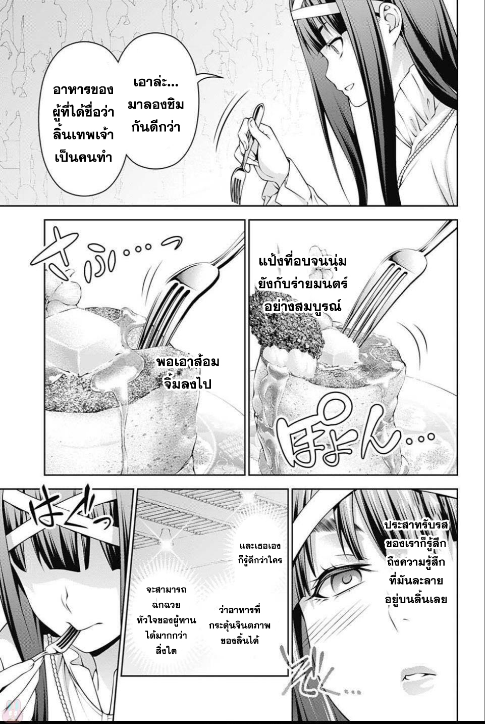 อ่าน Shokugeki no Souma