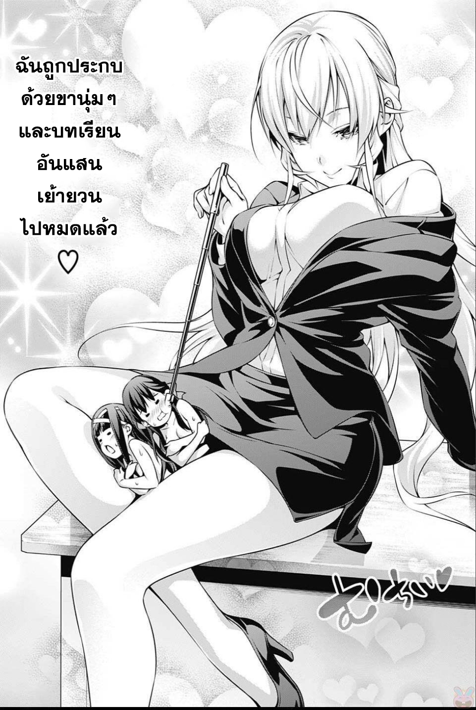 อ่าน Shokugeki no Souma