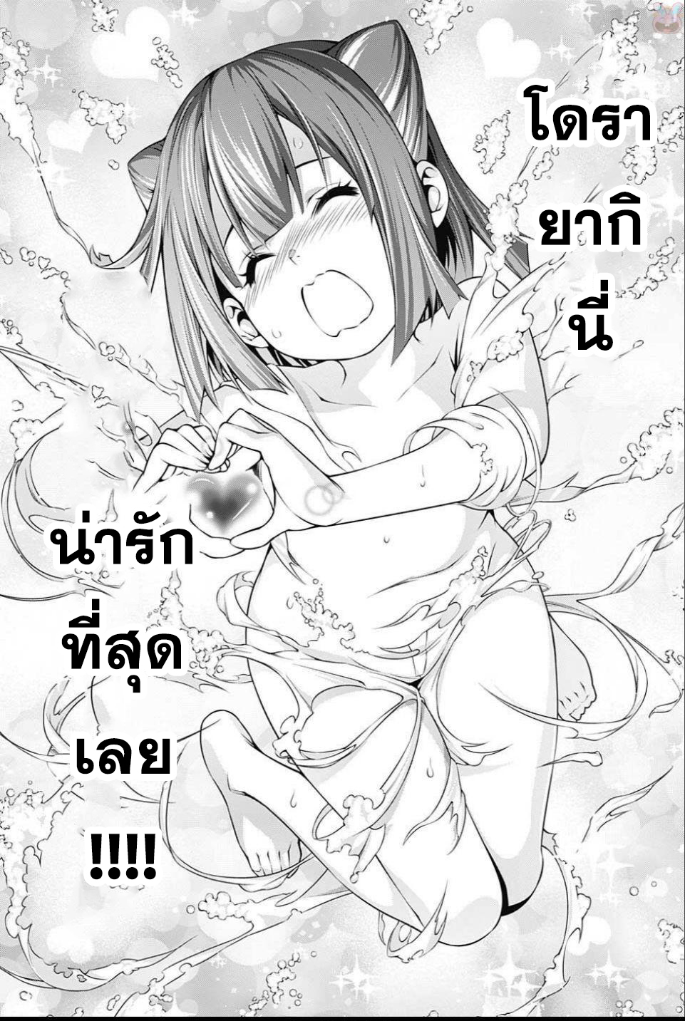 อ่าน Shokugeki no Souma