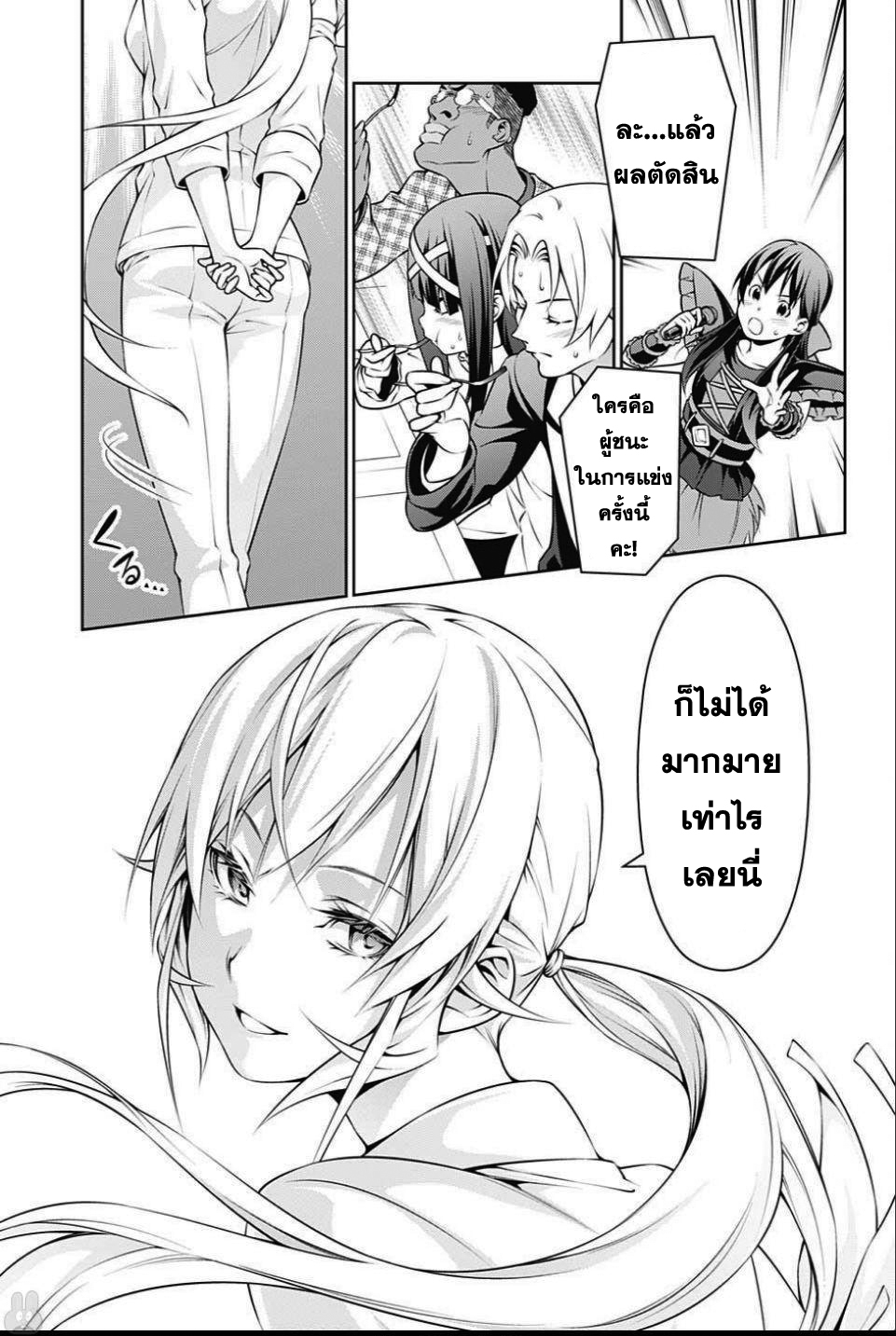 อ่าน Shokugeki no Souma