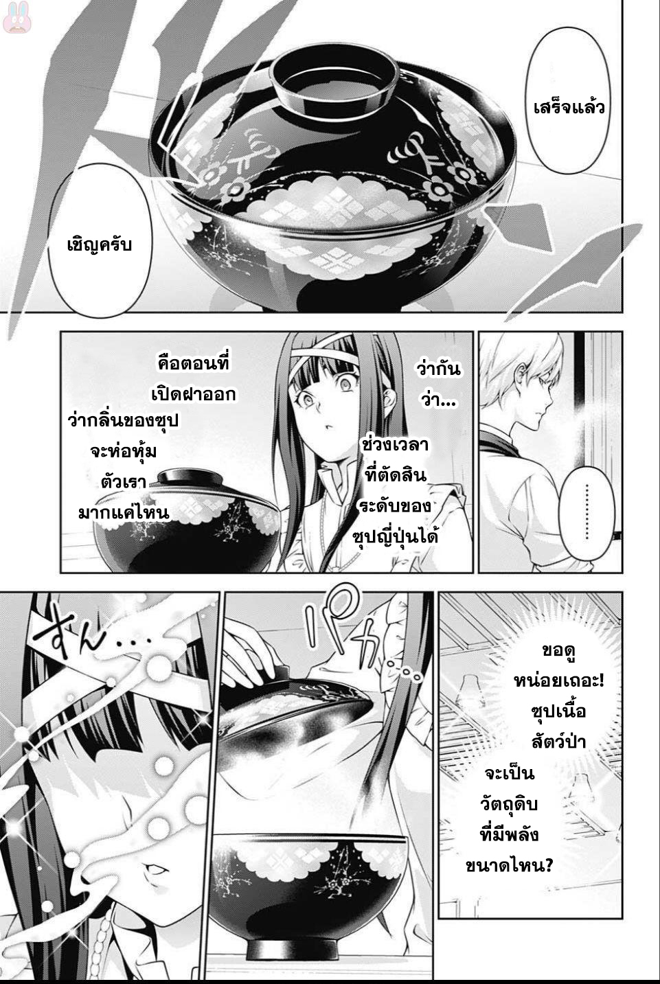 อ่าน Shokugeki no Souma