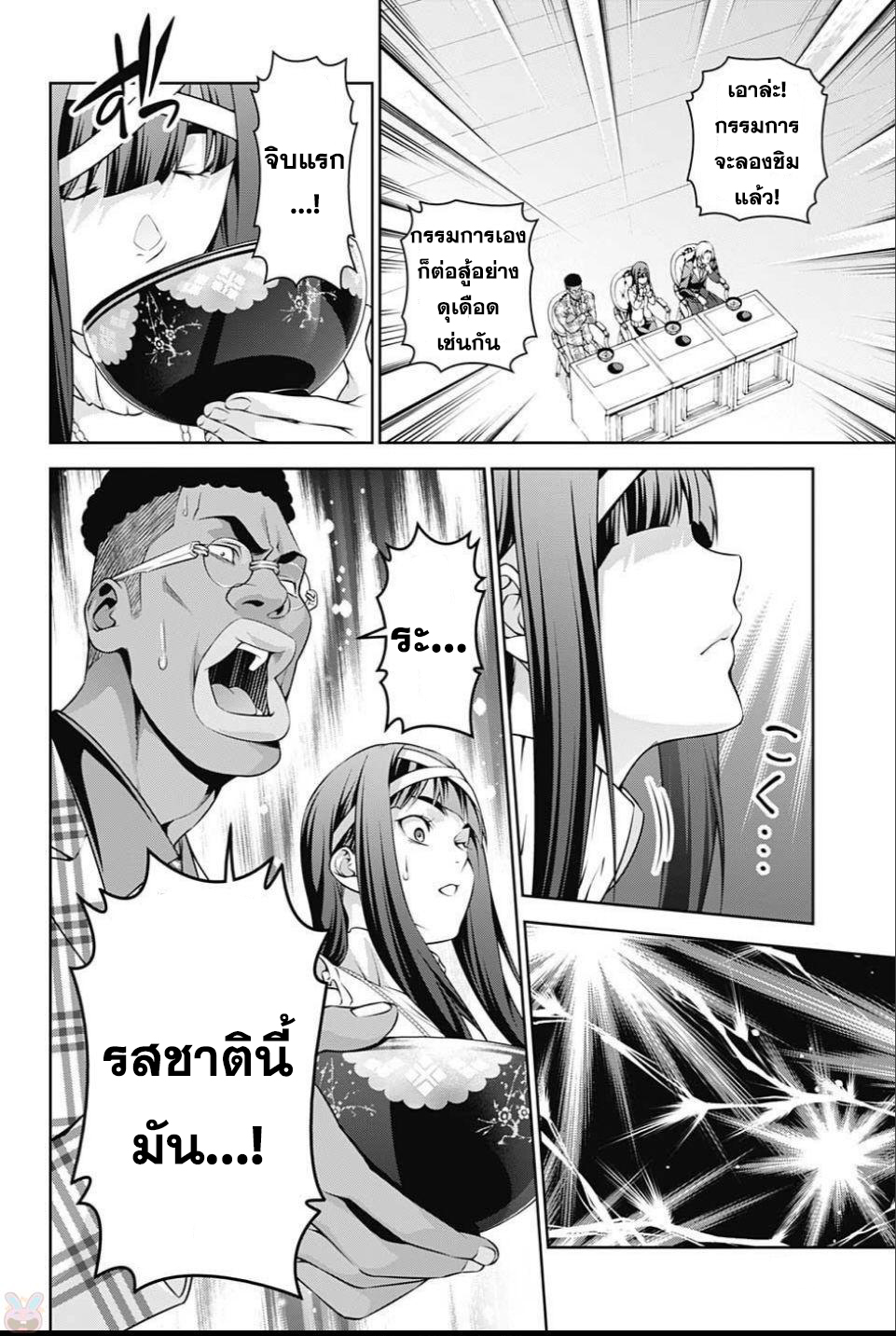 อ่าน Shokugeki no Souma