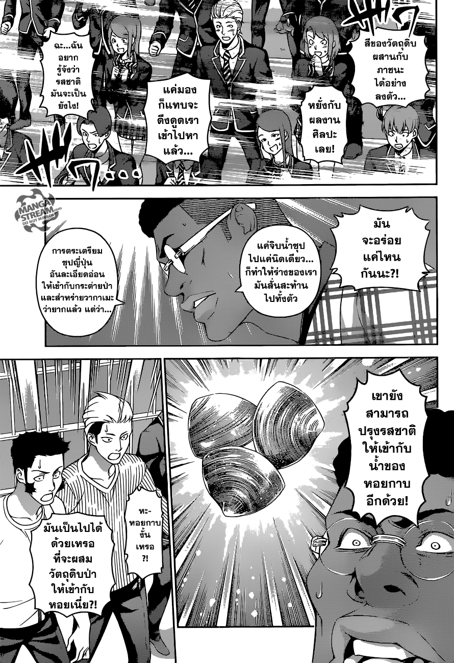 อ่าน Shokugeki no Souma