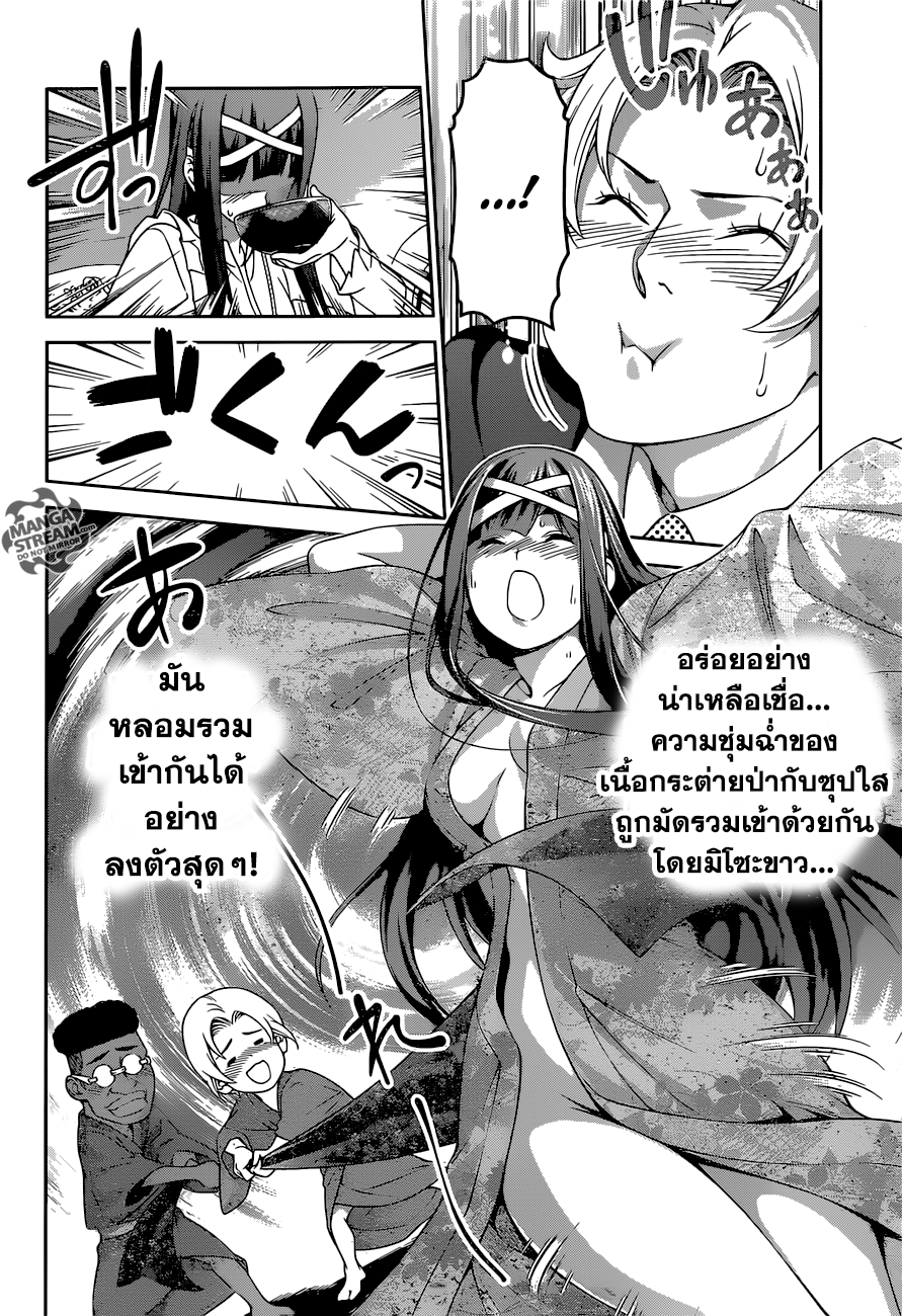 อ่าน Shokugeki no Souma