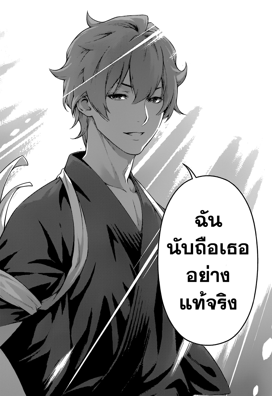 อ่าน Shokugeki no Souma