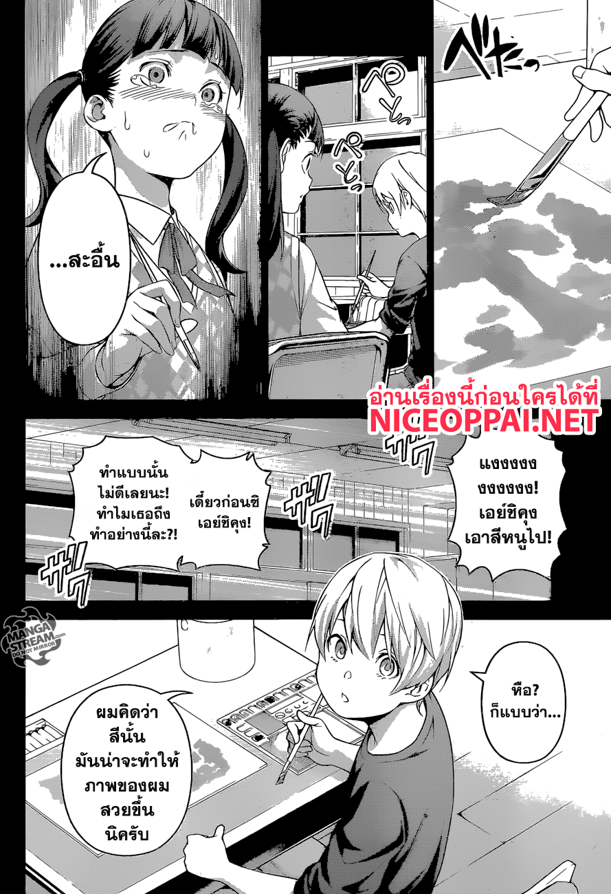 อ่าน Shokugeki no Souma