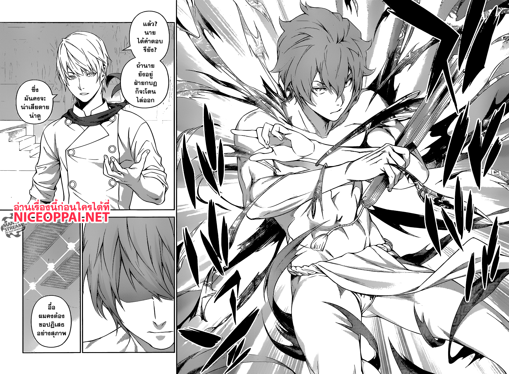 อ่าน Shokugeki no Souma