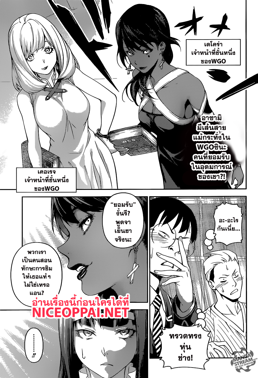 อ่าน Shokugeki no Souma