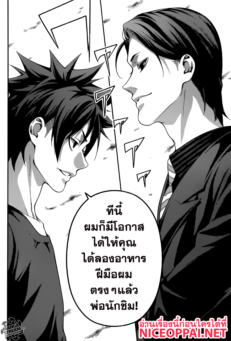 อ่าน Shokugeki no Souma