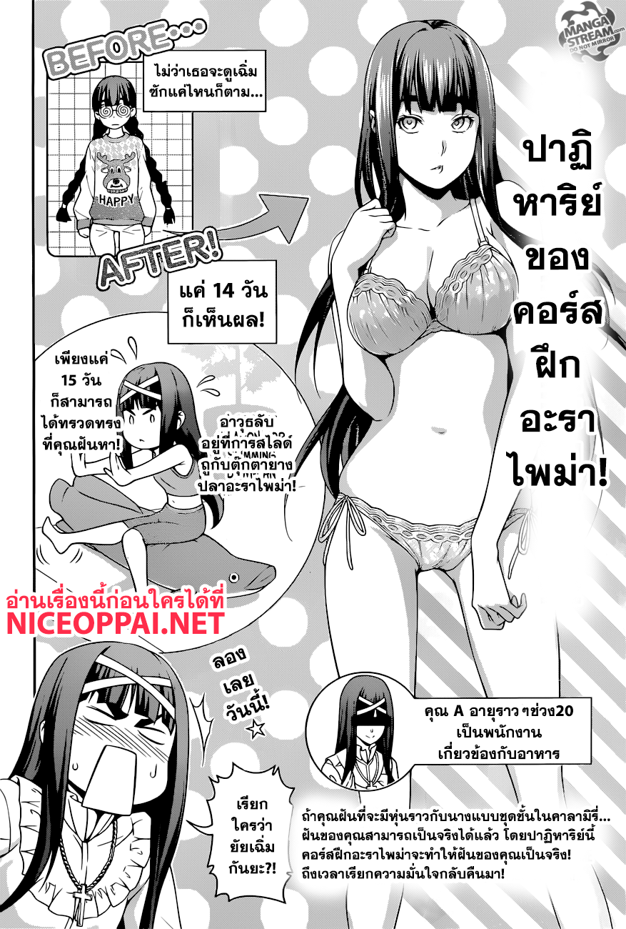 อ่าน Shokugeki no Souma